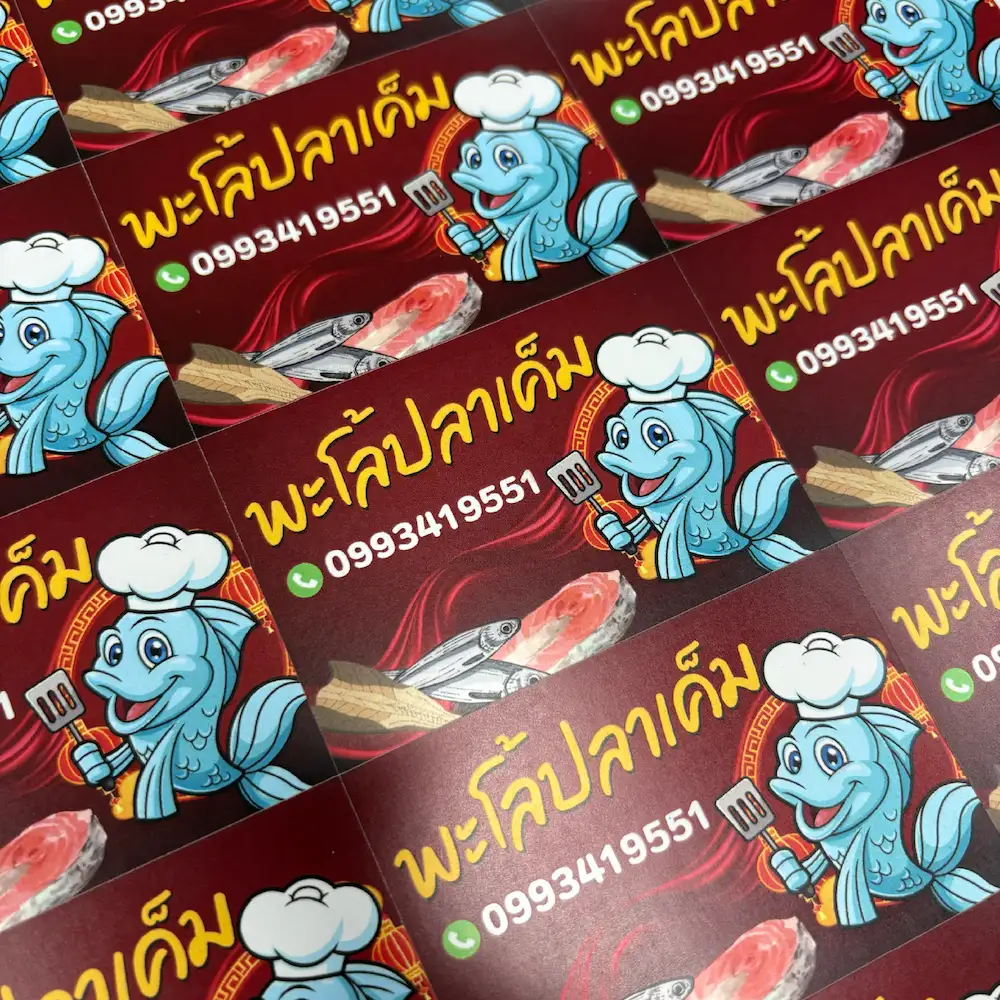 สติกเกอร์ร้านกับข้าว